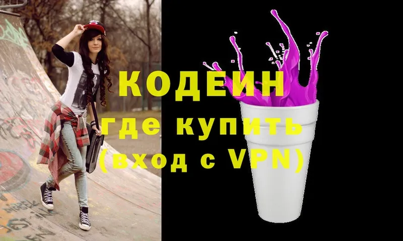 KRAKEN сайт  хочу   Слюдянка  Кодеин Purple Drank 