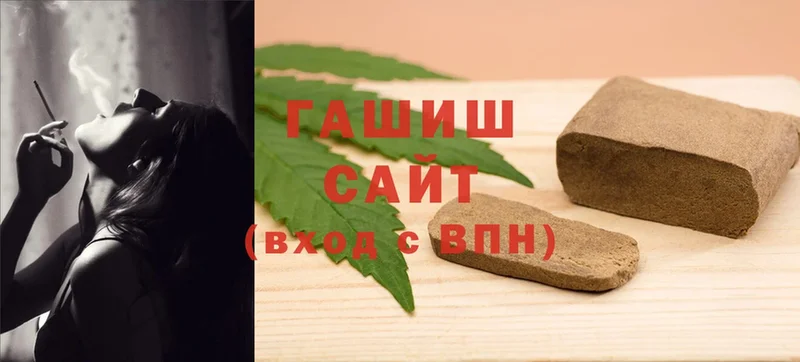 Гашиш Cannabis  Слюдянка 