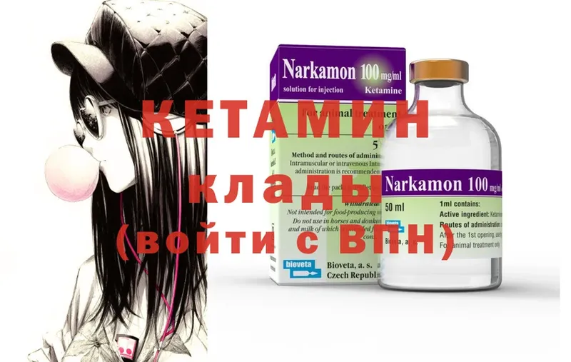 Кетамин ketamine  где найти   Слюдянка 