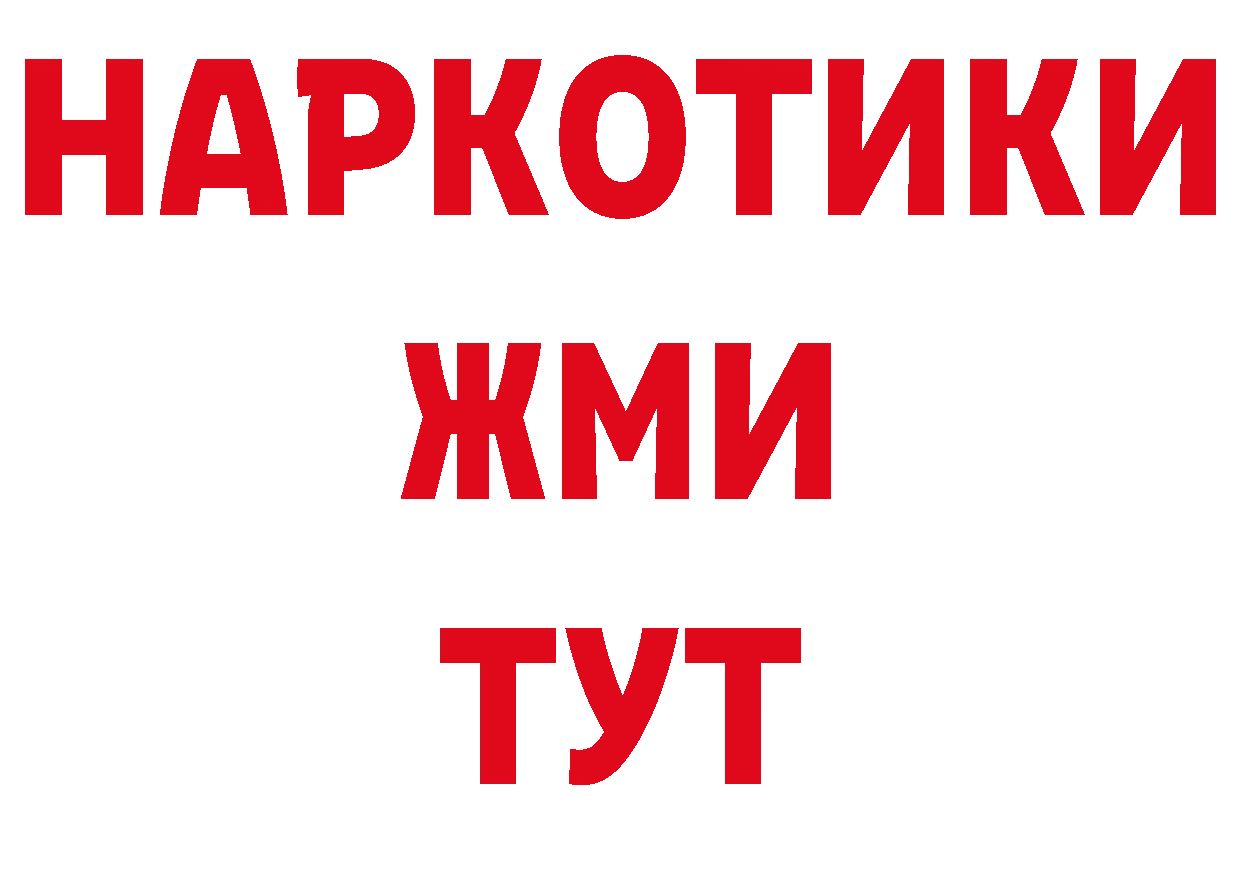 Бутират BDO 33% как зайти сайты даркнета кракен Слюдянка